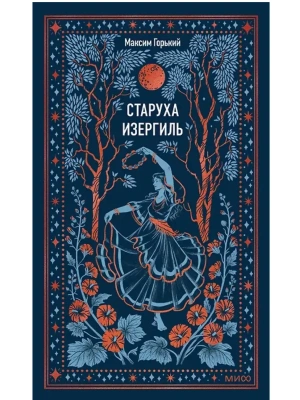 Импортировано из Wildberries