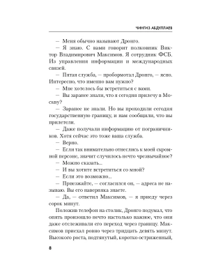 Импортировано из Wildberries