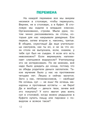 Фотография из отзыва покупателя