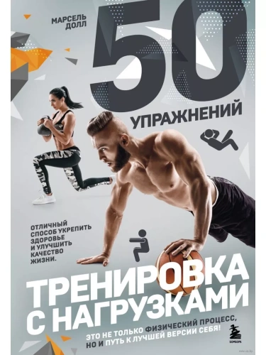 50 ����������: ���������� � ����������- ������ � �������� ���������, ����, 9785041660420, 