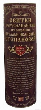 Магнит свиток - купить в магазине Кассандра, фото, 2500035465945, 