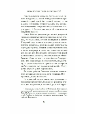 Импортировано из Wildberries