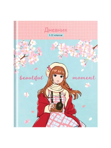 Дневник 1-11 класс  40л. (твердый) ArtSpace "Прекрасные моменты", матовая ламинация, выб. лак- купить в магазине Кассандра, фото, 4680211471217, 