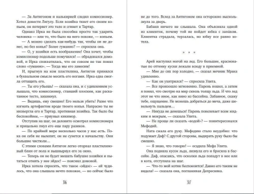 Третий всадник мрака. Билет на Лысую Гору (#3 и #4)- купить в магазине Кассандра, фото, 9785041869274, 