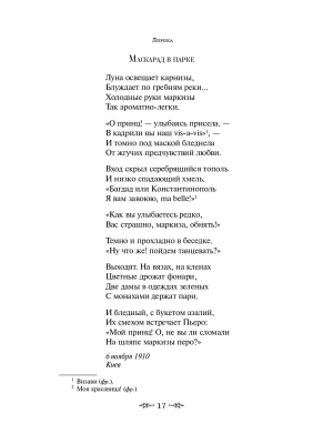 Импортировано из Wildberries