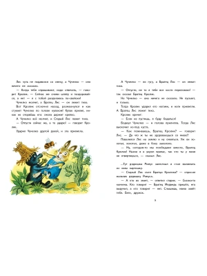 Импортировано из Wildberries
