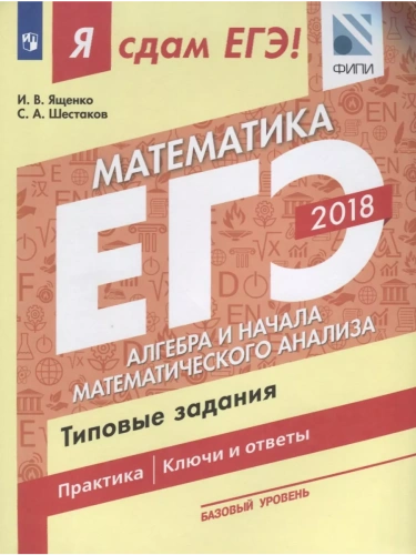 ���. ����������-2018. � ���� ���!������� �������. ������� � ������ ��������������� �������. ������� ����- ������ � �������� ���������, ����, 9785090560252, 