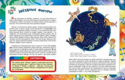 Первая энциклопедия школьника- купить в магазине Кассандра, фото, 9785353061540, 