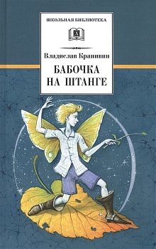 Бабочка на штанге - купить в магазине Кассандра, фото, , 