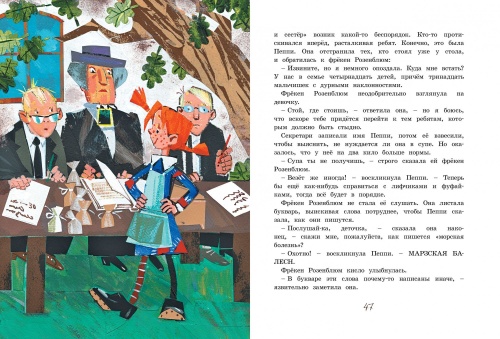 Пеппи Длинныйчулок в стране Веселии (иллюстр. Н. Бугославской)- купить в магазине Кассандра, фото, 9785389175006, 