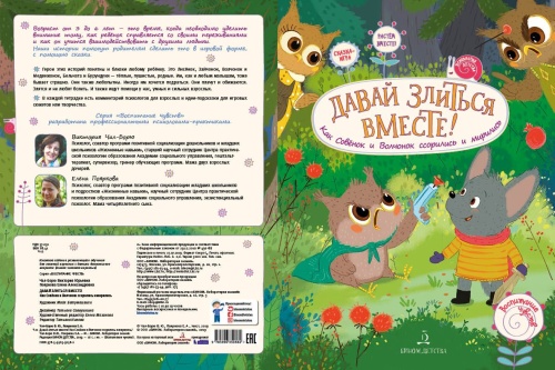 ����� ������� ������!- ������ � �������� ���������, ����, 9785996350582, 