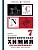 Неорганическая химия для средней школы. 7 класс. Лучшие советские учебники - купить в магазине Кассандра, фото, 9785042340161, 