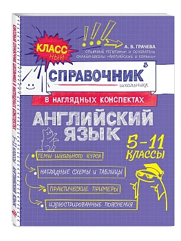 Английский язык - купить в магазине Кассандра, фото, , 