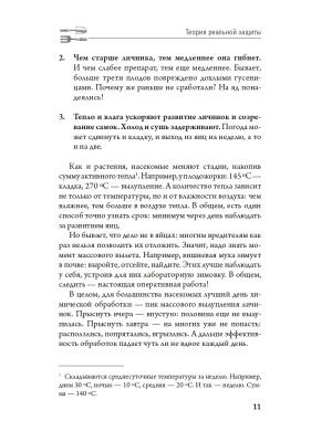 Фотография из отзыва покупателя