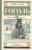 Шинель. Петербургские повести- купить в магазине Кассандра, фото, 9785171068387, 