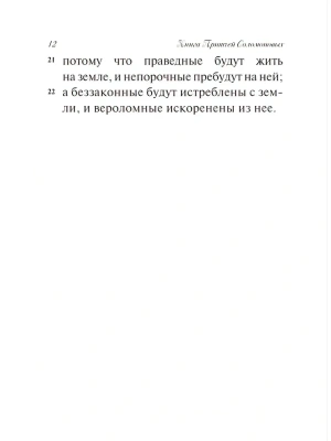 Импортировано из Wildberries