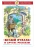 Белый пудель и другие рассказы- купить в магазине Кассандра, фото, 9785978111682, 