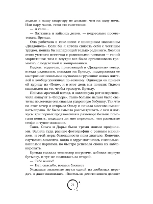 Импортировано из Wildberries