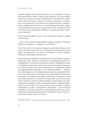 Импортировано из Wildberries