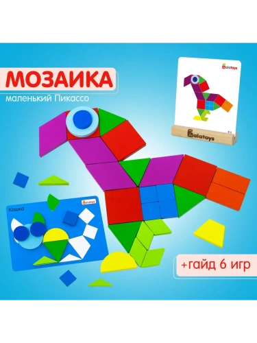 Мозаика.Фигурки (16) МКФ06- купить в магазине Кассандра, фото, 4660181750888, 
