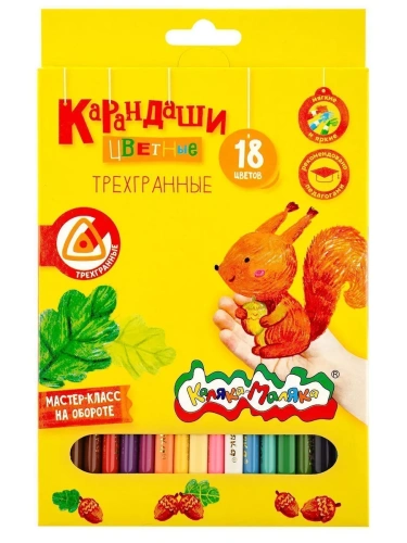Набор цветн.каранд Каляка-Маляка 18 цв. трехгранные- купить в магазине Кассандра, фото, 4602723068549, 