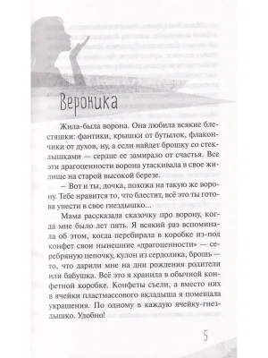 Фотография из отзыва покупателя