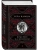 Красное на красном (Отблески Этерны #1)- купить в магазине Кассандра, 9785041221461, Красное на красном (Отблески Этерны #1)- купить в магазине Кассандра, фото, 9785041221461,