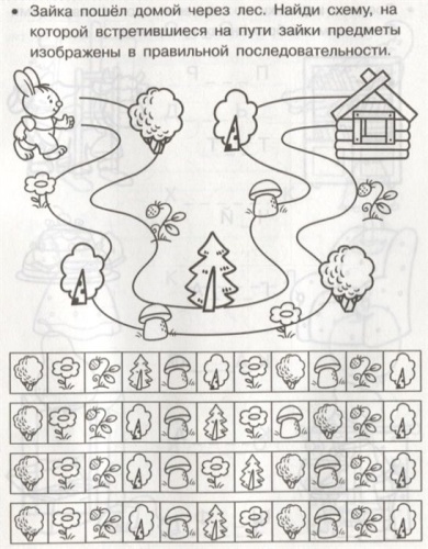 Рабочая тетрадь дошкольника.Матем. Скл.. и вычит. стол- купить в магазине Кассандра, фото, 9785995141525, 