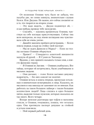 Импортировано из Wildberries