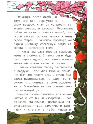 Импортировано из Wildberries
