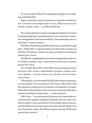 Импортировано из Wildberries