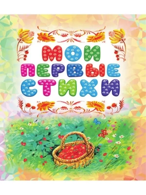 Импортировано из Wildberries