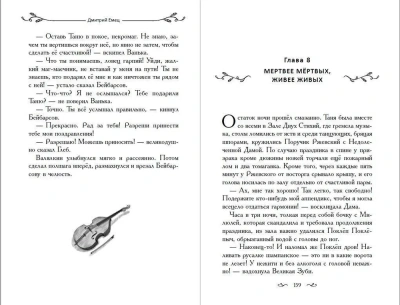 Таня Гроттер и локон Афродиты (#10) — фото, ISBN 9785041708696