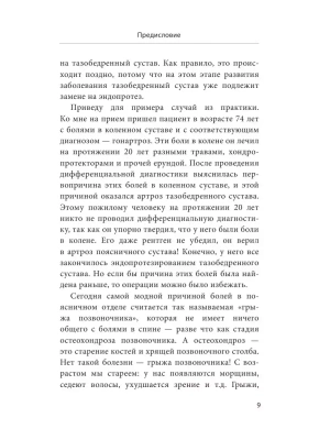 Фотография из отзыва покупателя