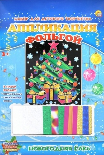 АППЛИКАЦИЯ ФОЛЬГОЙ. 19х22 см. НОВОГОДНЯЯ ЁЛКА (Арт. А-8676)- купить в магазине Кассандра, фото, 4665301886768, 