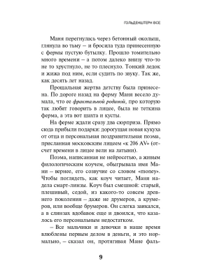 Импортировано из Wildberries