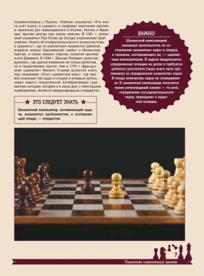 Шахматы. Большая энциклопедия- купить в магазине Кассандра, фото, 9785171572471, 