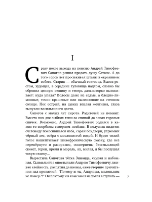 Импортировано из Wildberries