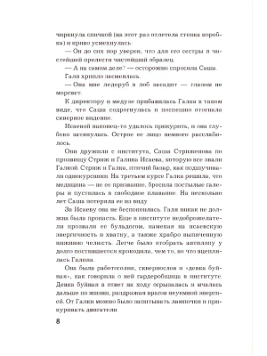 Импортировано из Wildberries