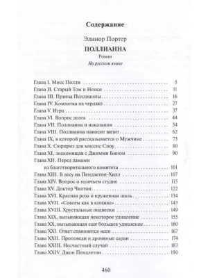 Фотография из отзыва покупателя
