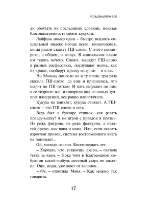 Импортировано из Wildberries