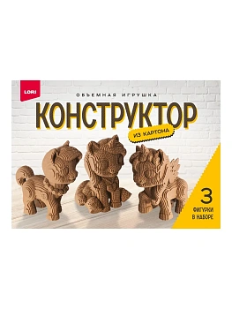 Конструктор " Lori " Лошадки, 3 фигуры, в наборе: картонные основы, детали для скрепления, инструкция - купить в магазине Кассандра, фото, 4690591120858, 