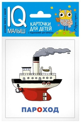 Умный малыш. Сложные слова. Набор карточек для детей.- купить в магазине Кассандра, фото, 9785811264650, 