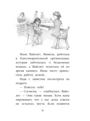 Фотография из отзыва покупателя