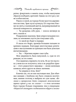 Импортировано из Wildberries