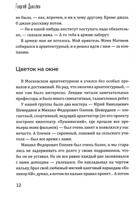 Безбилетный пассажир- купить в магазине Кассандра, фото, 9785386150754, 