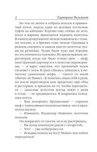 Гормон счастья и прочие глупости- купить в магазине Кассандра, фото, 9785170907793, 