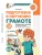 Подготовка к обучению грамоте детей 5-6 лет. Методическое пособие к рабочей тетради "Я изучаю звуки- купить в магазине Кассандра, 9785994935811, Подготовка к обучению грамоте детей 5-6 лет. Методическое пособие к рабочей тетради "Я изучаю звуки- купить в магазине Кассандра, фото, 9785994935811,