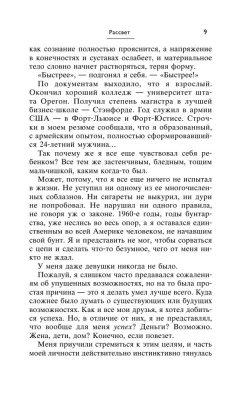 Продавец обуви. История компании Nike, рассказанная ее основателем(м)- купить в магазине Кассандра, фото, 9785699981625, 