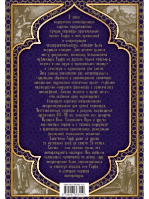 Импортировано из Wildberries